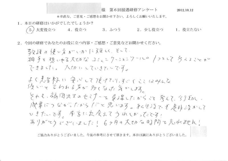 20121012-03