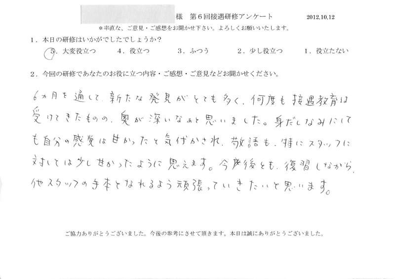 20121012-04
