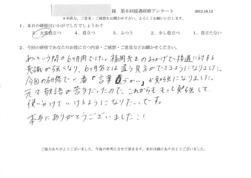 20121012-06