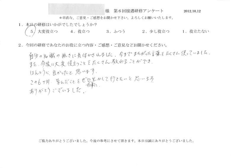 20121012-08