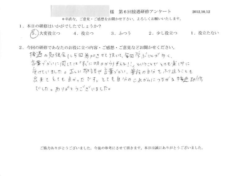 20121012-09