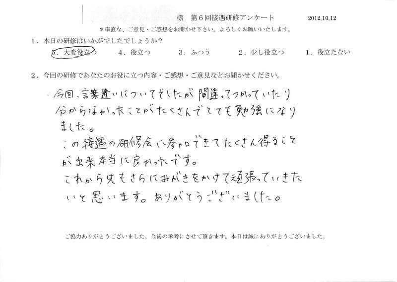 20121012-10