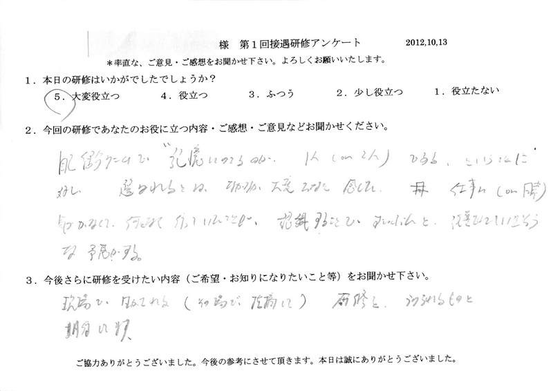 20121013-01