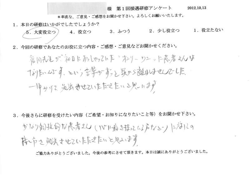 20121013-03