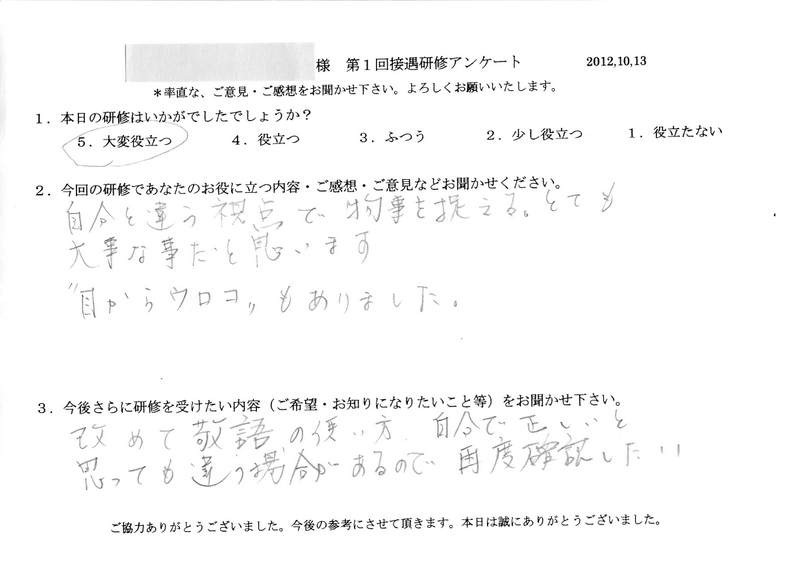 20121013-07