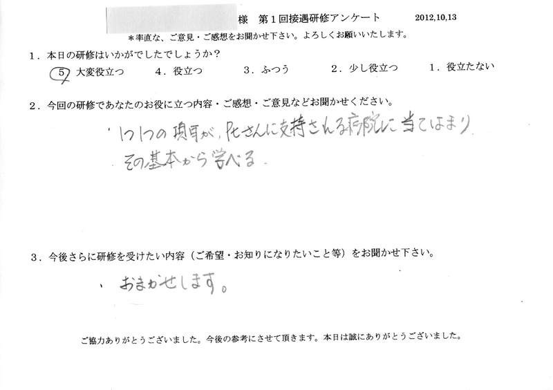20121013-08