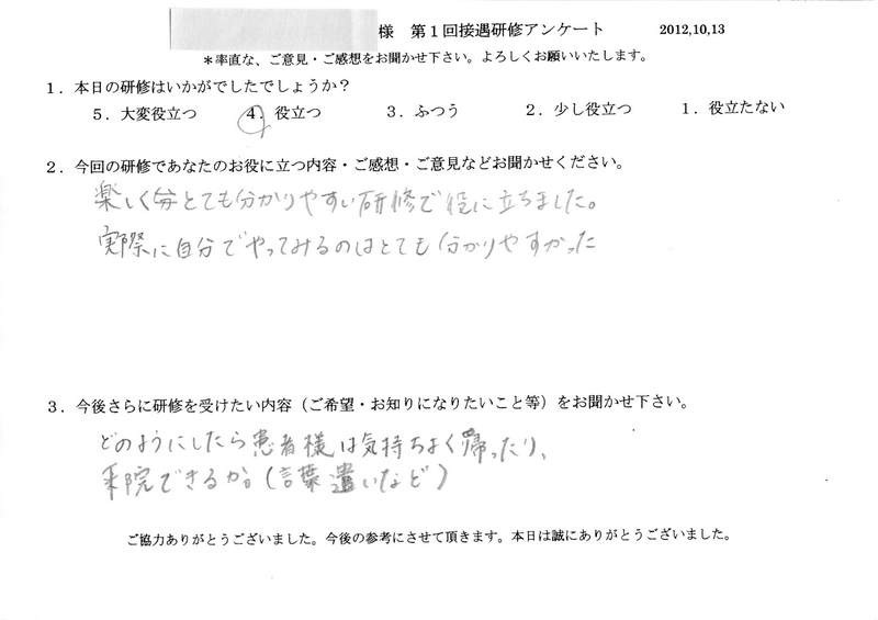 20121013-09