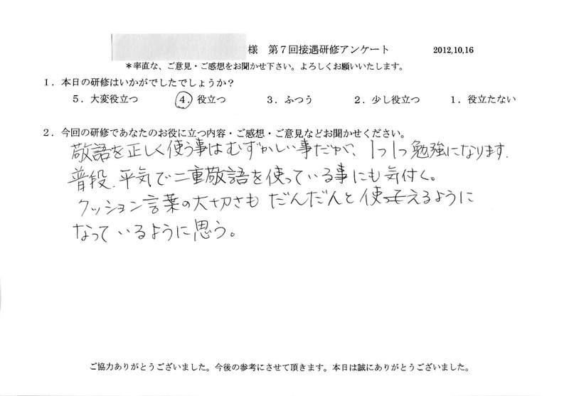 20121016-01