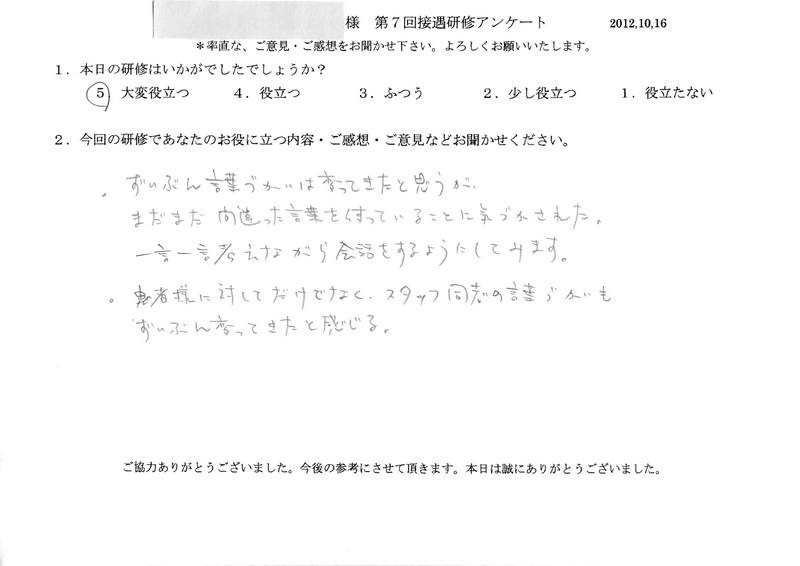 20121016-02