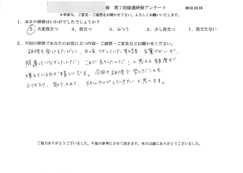 20121016-03