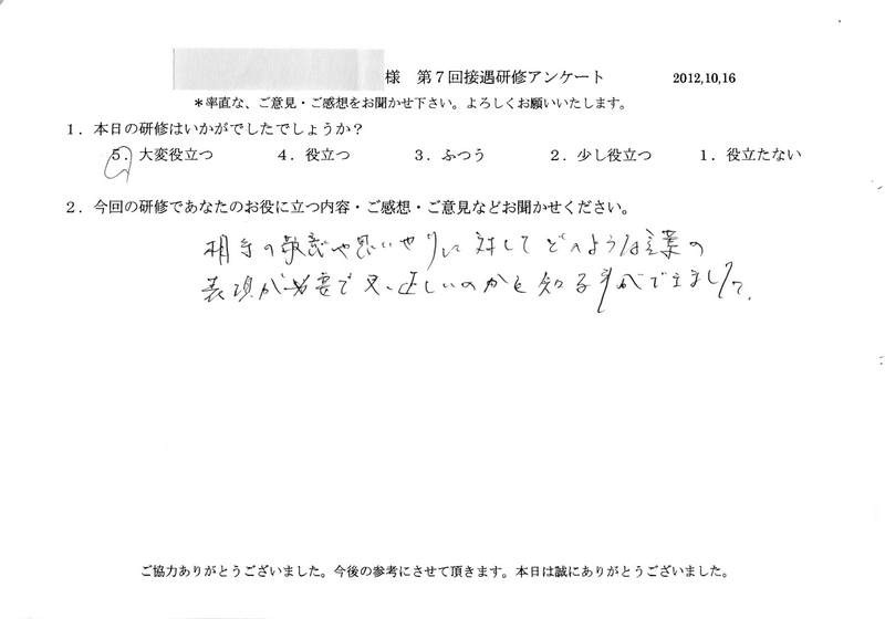 20121016-04