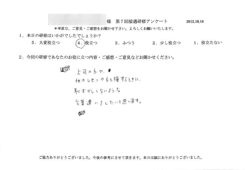 20121016-05