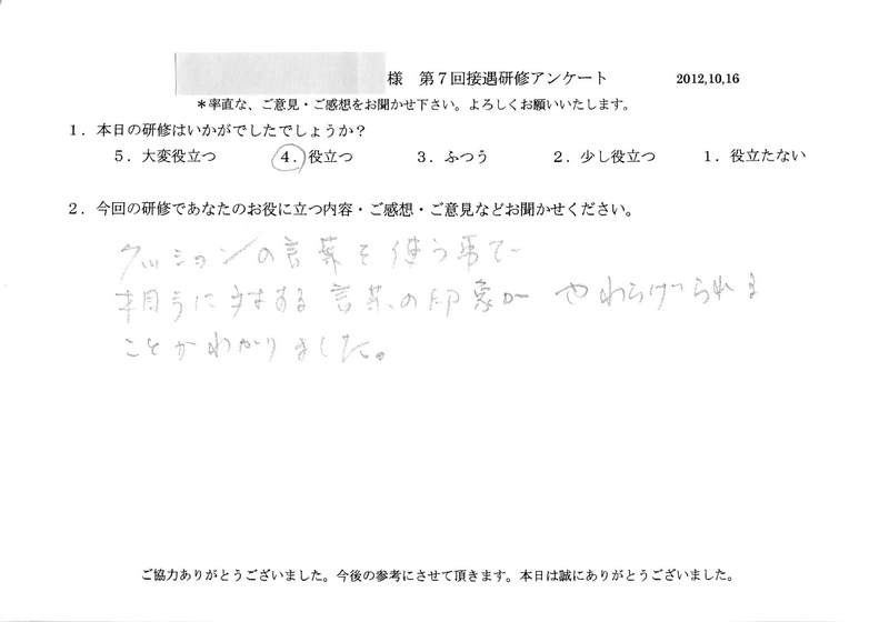 20121016-06