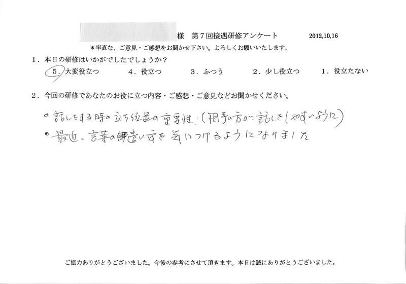 20121016-07