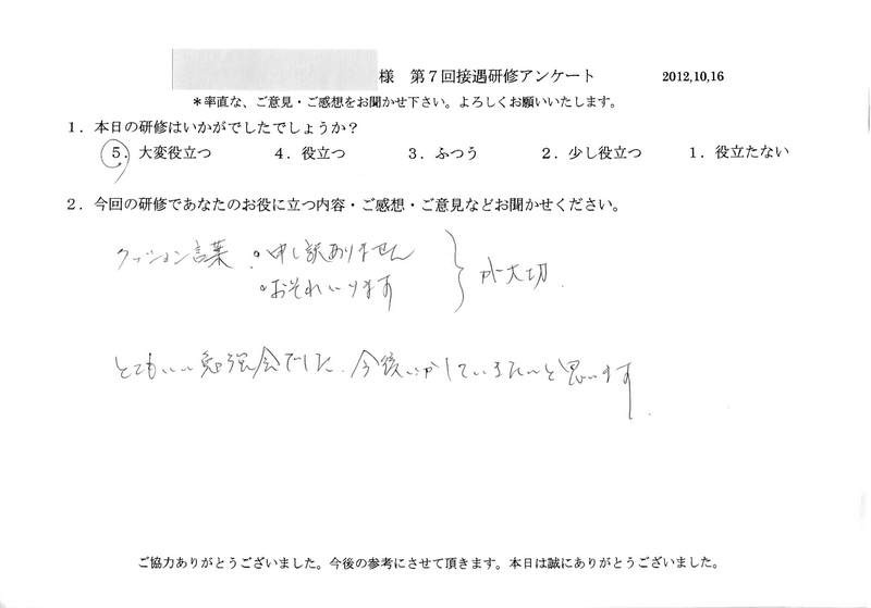 20121016-08