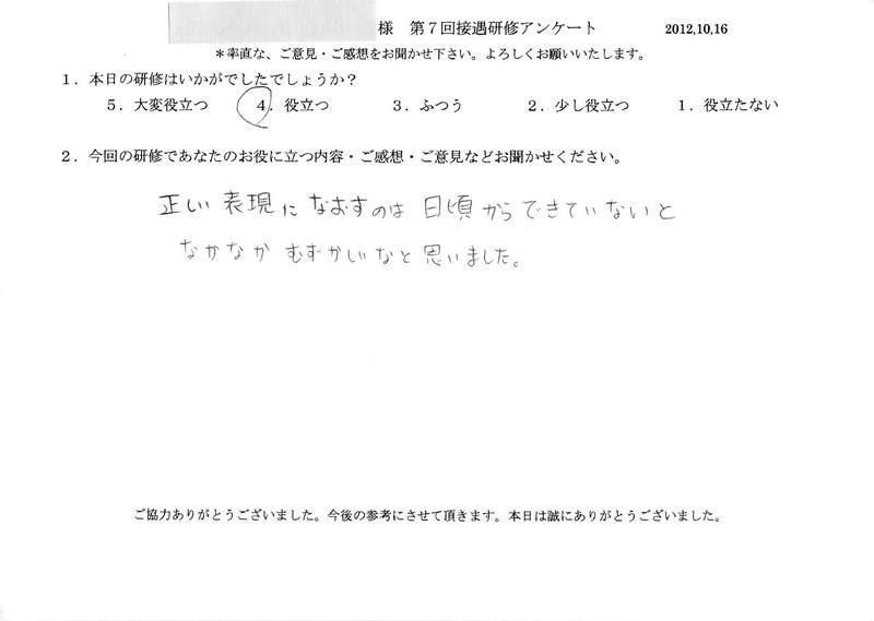 20121016-09