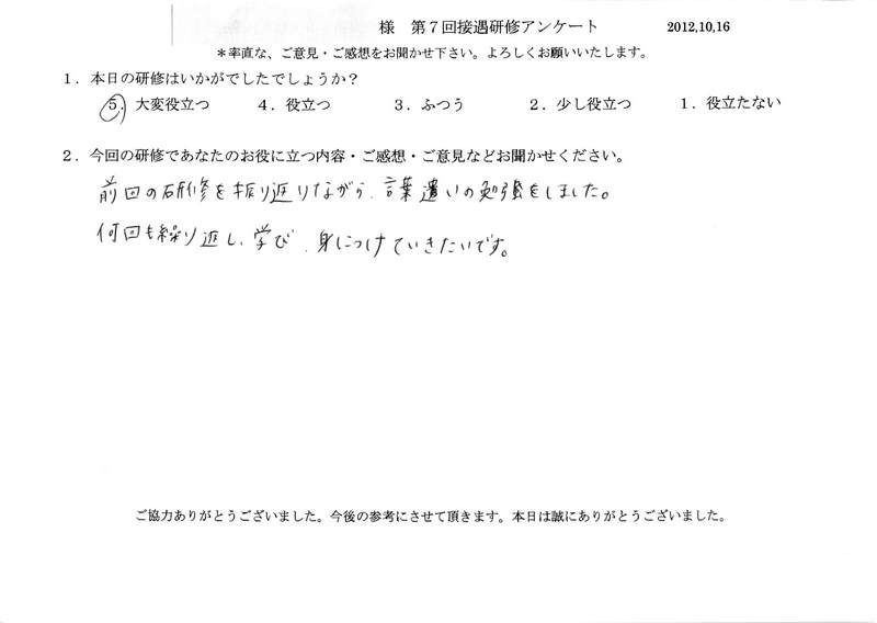 20121016-10