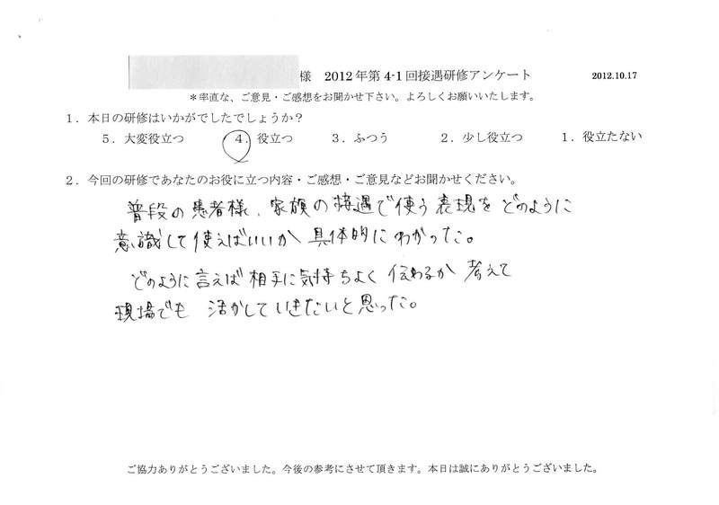 20121017-01