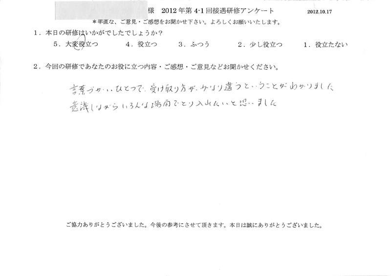 20121017-03