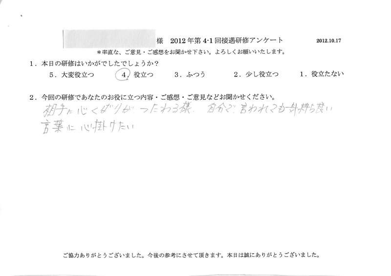 20121017-04