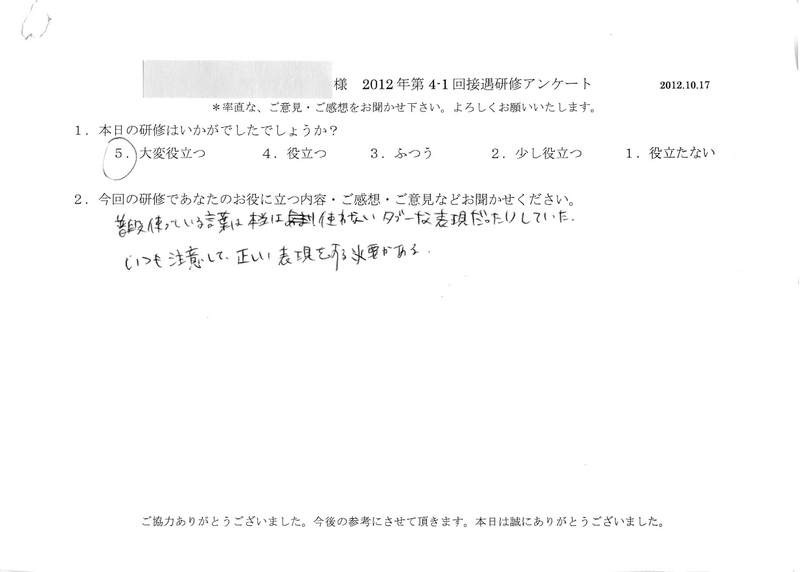20121017-05