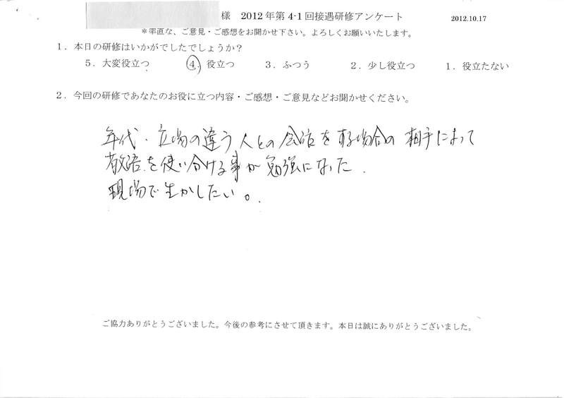 20121017-06