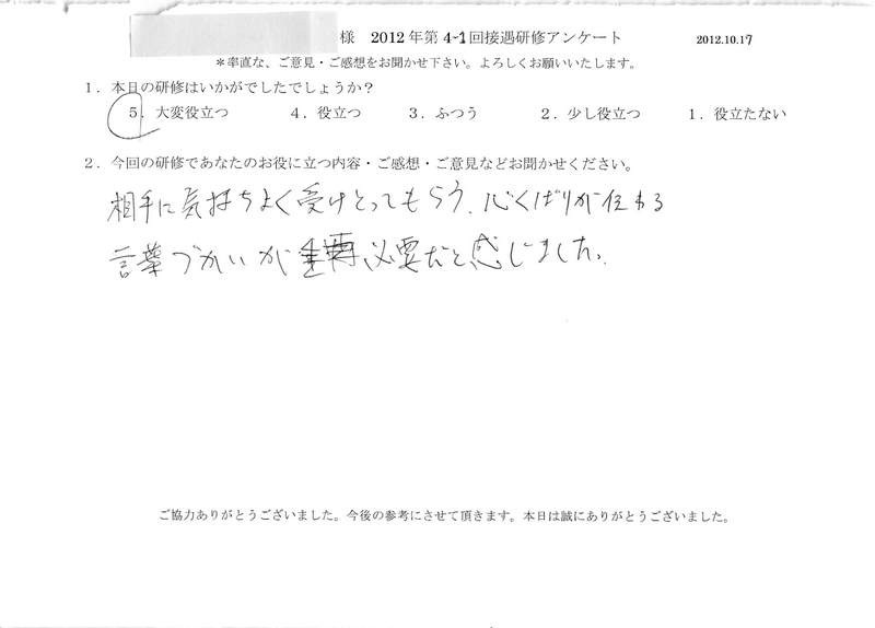 20121017-07