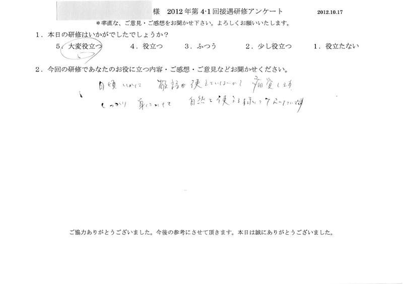 20121017-08