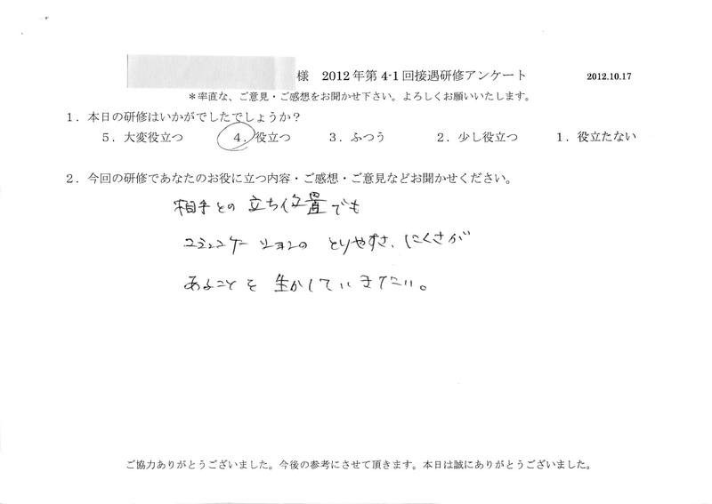 20121017-09
