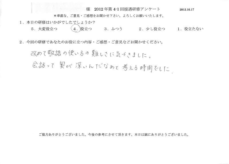 20121017-10