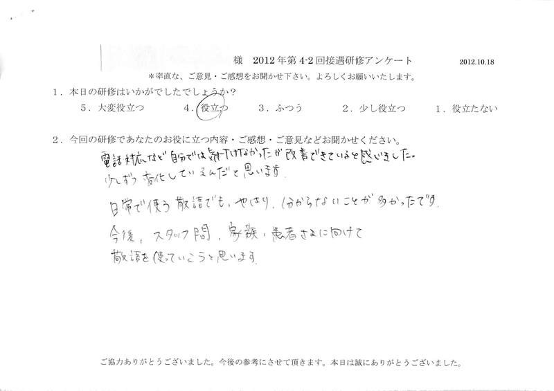 20121018-01