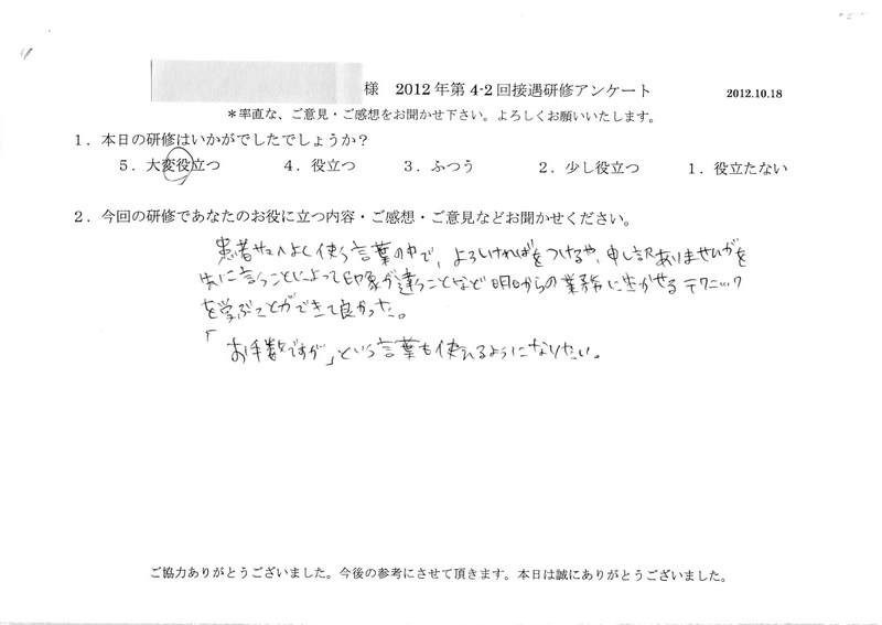20121018-02