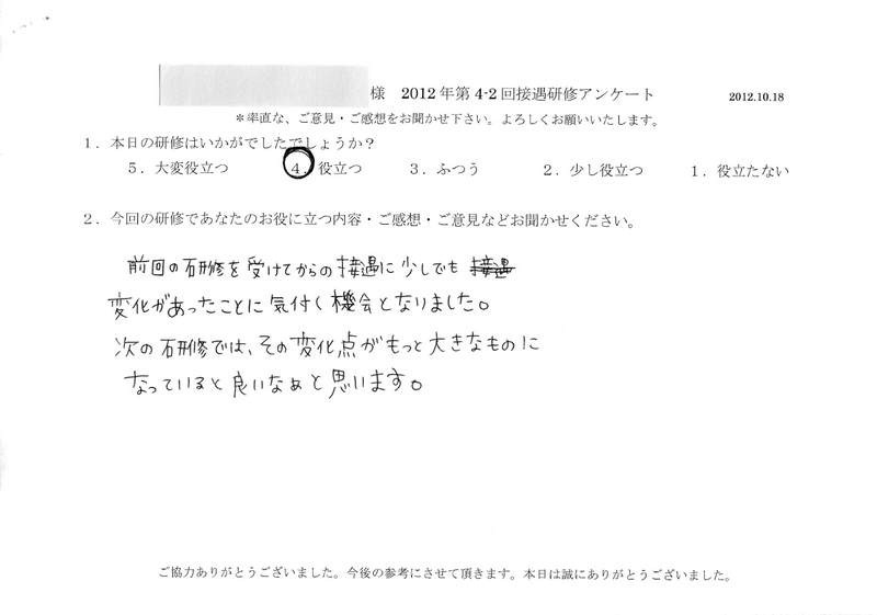 20121018-03