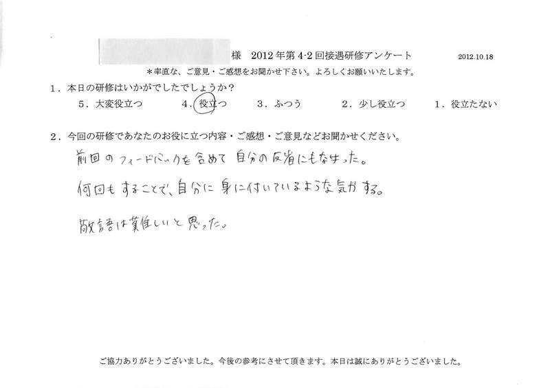 20121018-04