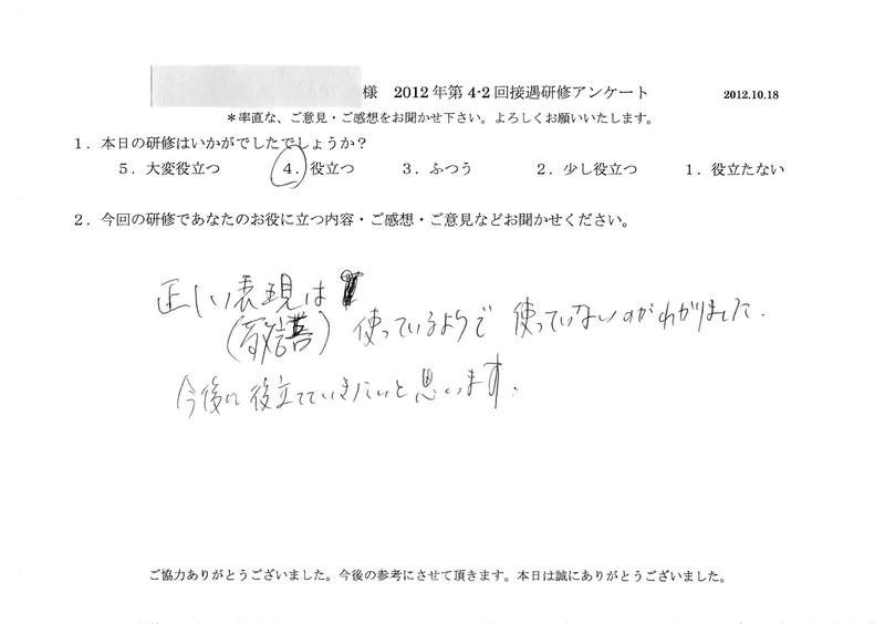 20121018-05