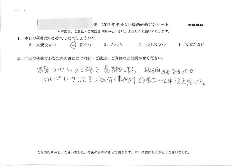 20121018-06