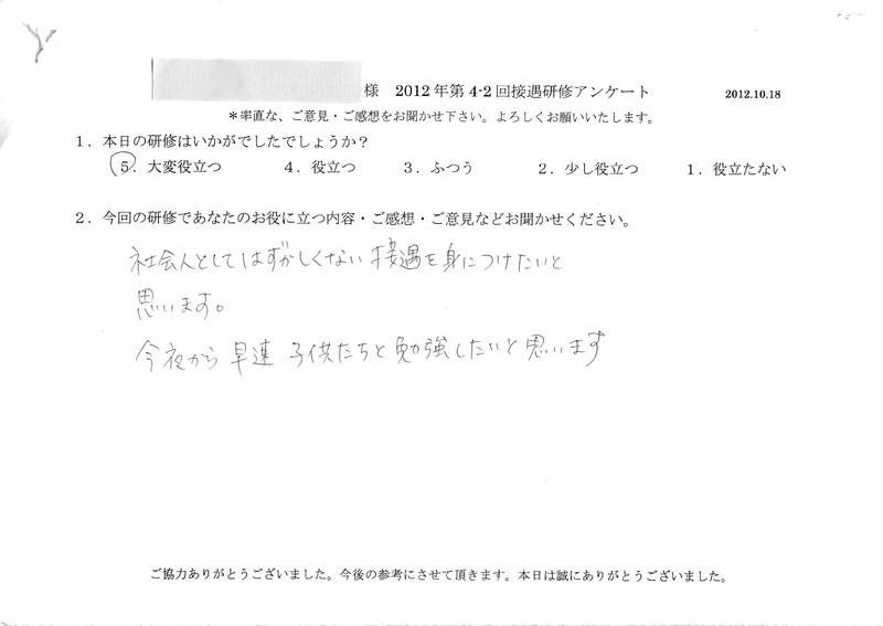 20121018-08