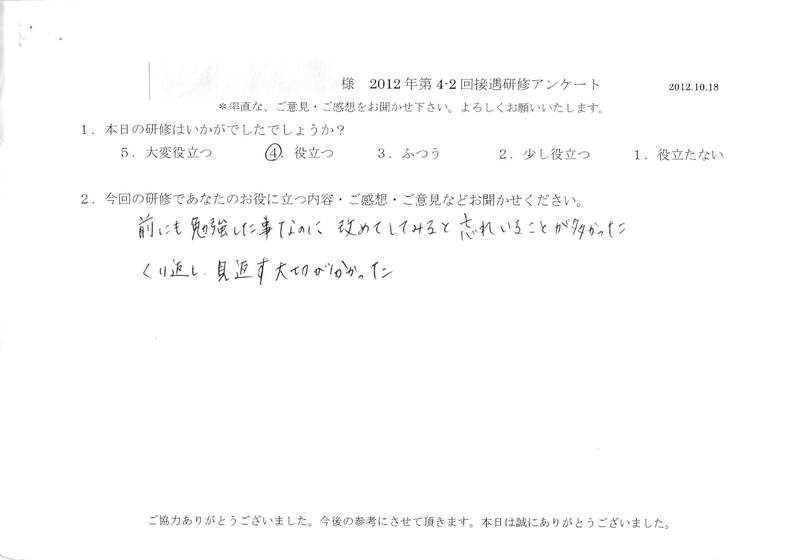 20121018-09