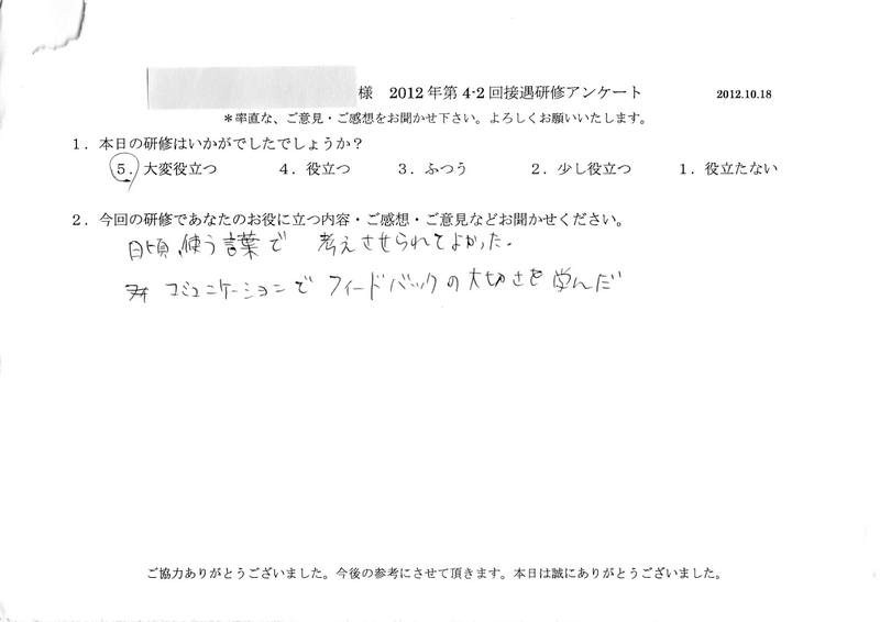 20121018-10