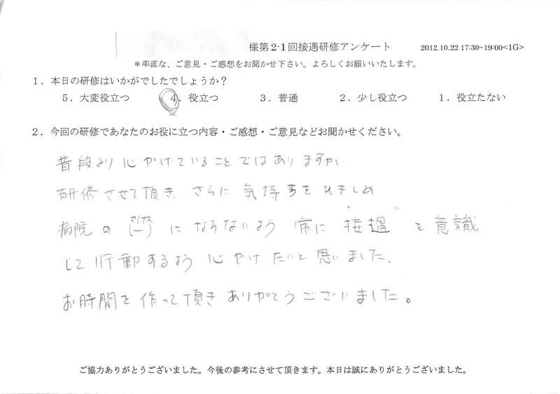 20121022-01