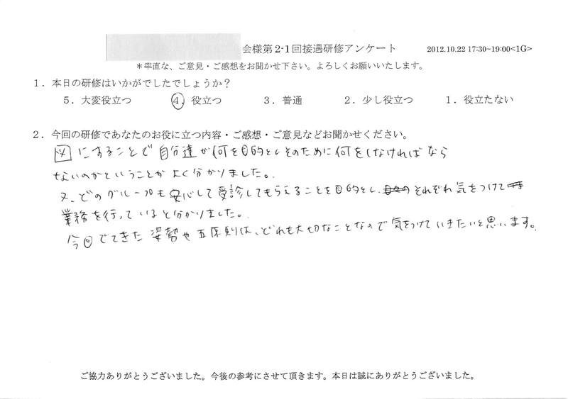 20121022-02