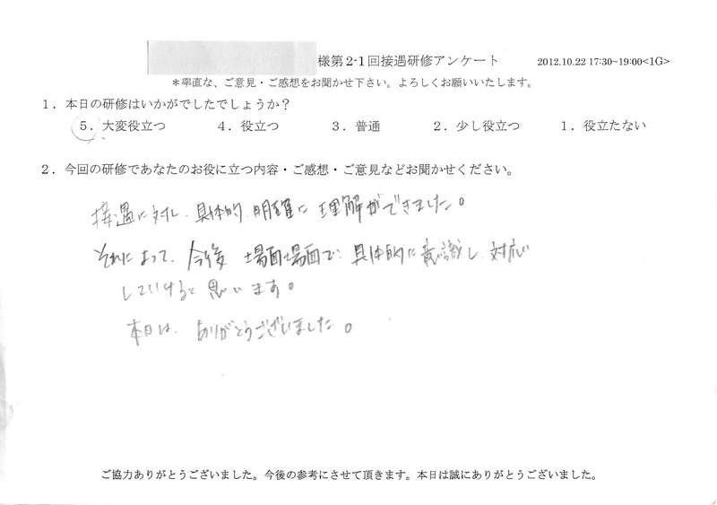20121022-03