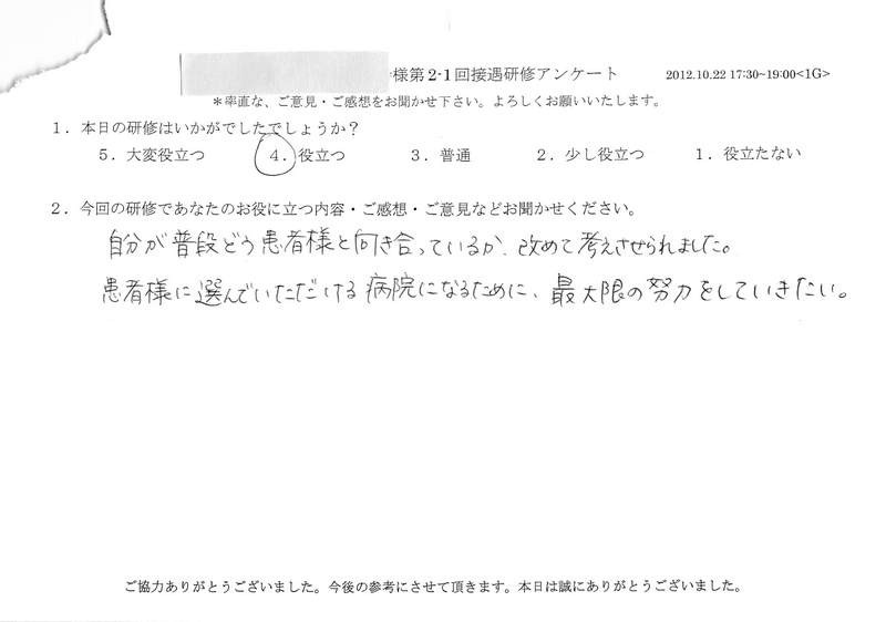 20121022-04