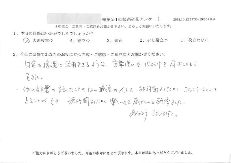 20121022-05