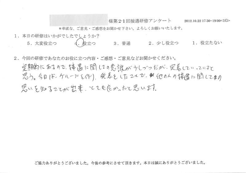 20121022-06