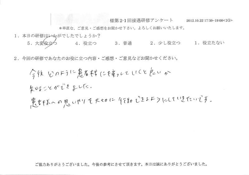 20121022-07