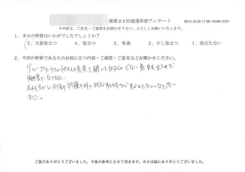 20121022-08