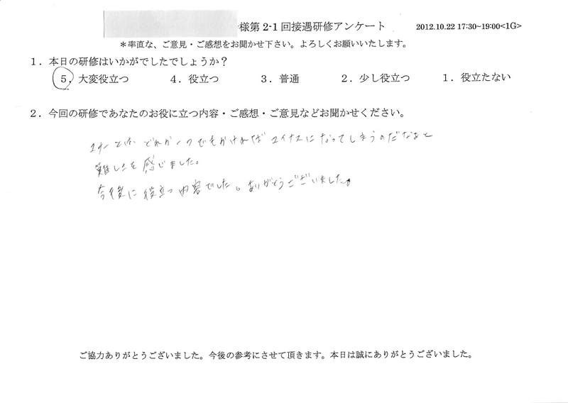 20121022-09