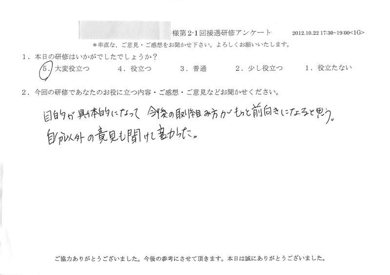 20121022-10