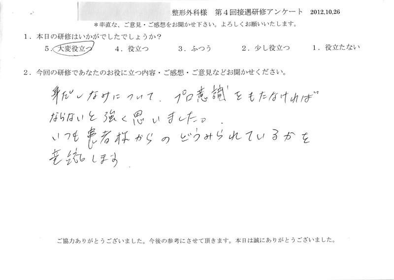 20121026-03